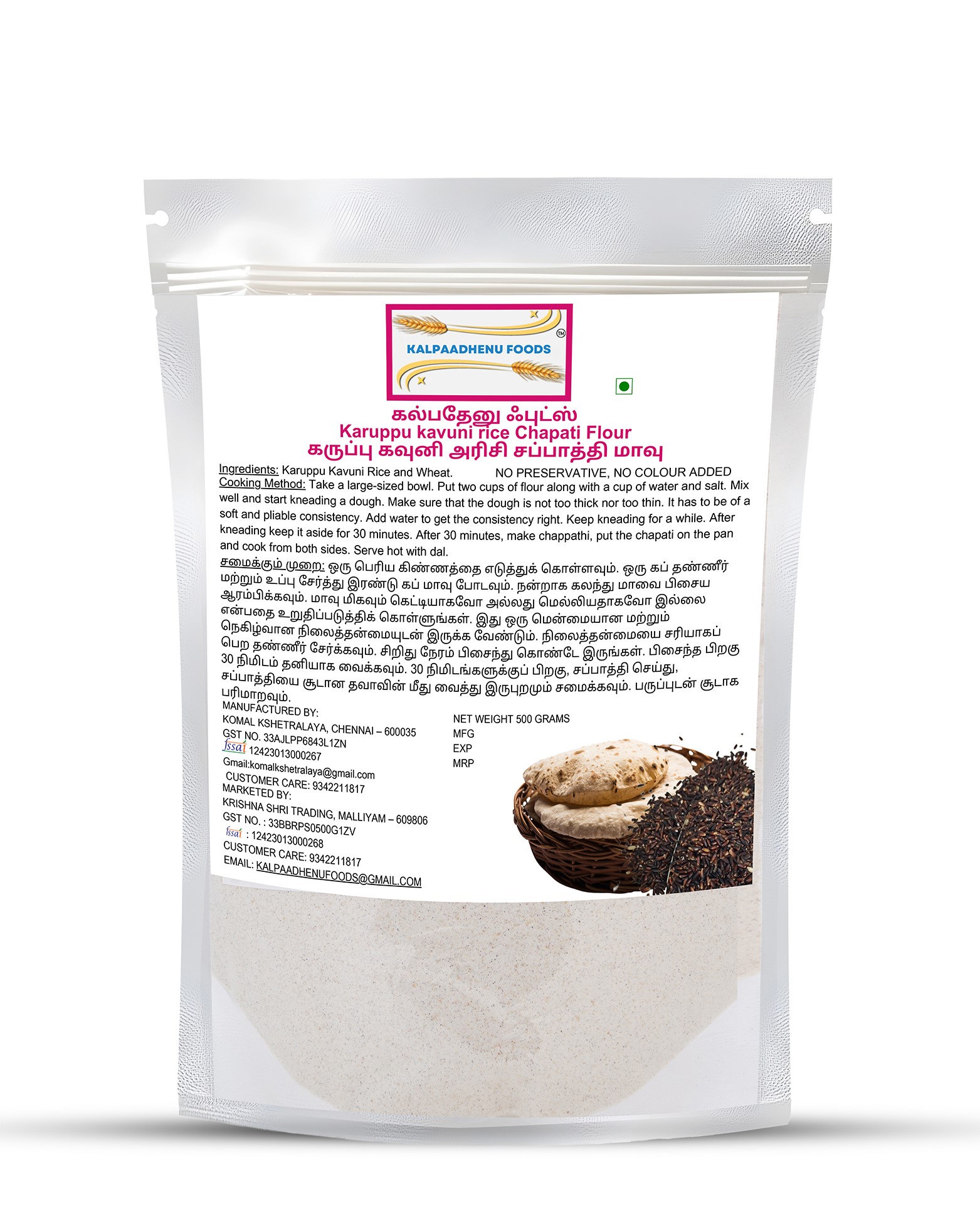 Karuppu Kavuni  Rice Chappathi Flour