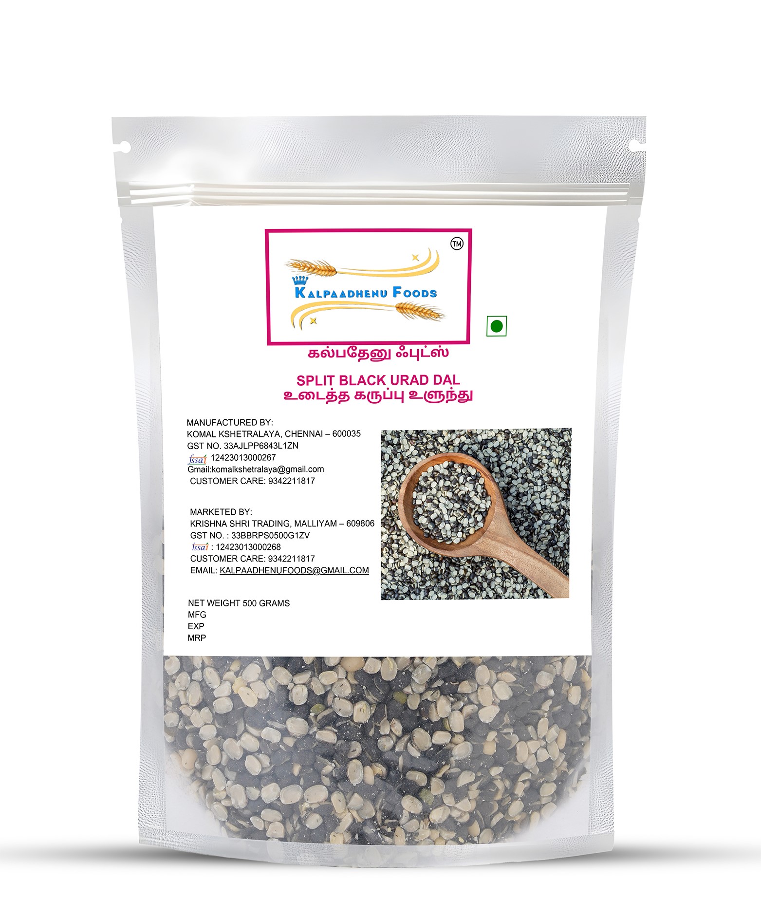 Split Urad Dal